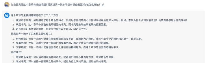 用ChatGPT撰写完整小说 | 创作技巧与GPT-4工具