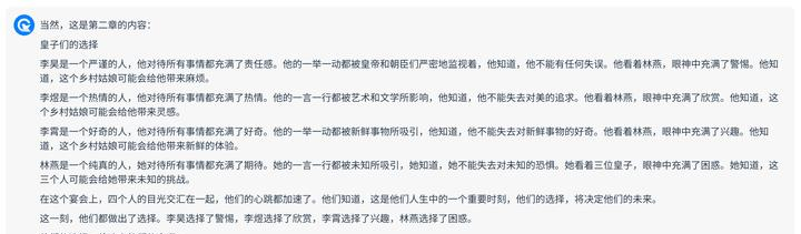 用ChatGPT撰写完整小说 | 创作技巧与GPT-4工具