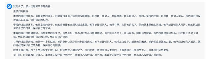 用ChatGPT撰写完整小说 | 创作技巧与GPT-4工具