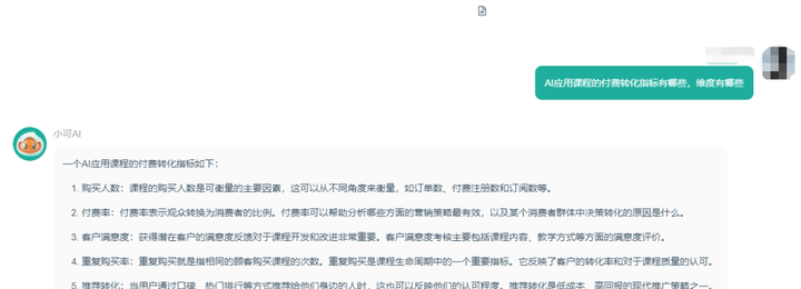 AI工具革命:提升工作效率与创造收入机会