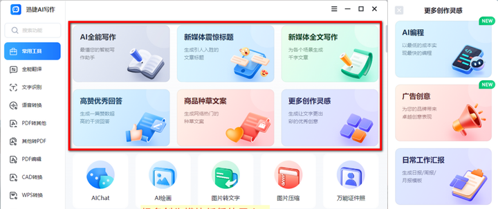 2023,AI工具大爆发,助你事半功倍!