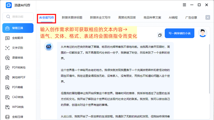 2023,AI工具大爆发,助你事半功倍!