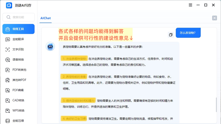 2023,AI工具大爆发,助你事半功倍!