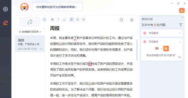 2023,AI工具大爆发,助你事半功倍!