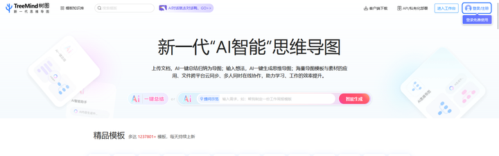 2023,AI工具大爆发,助你事半功倍!