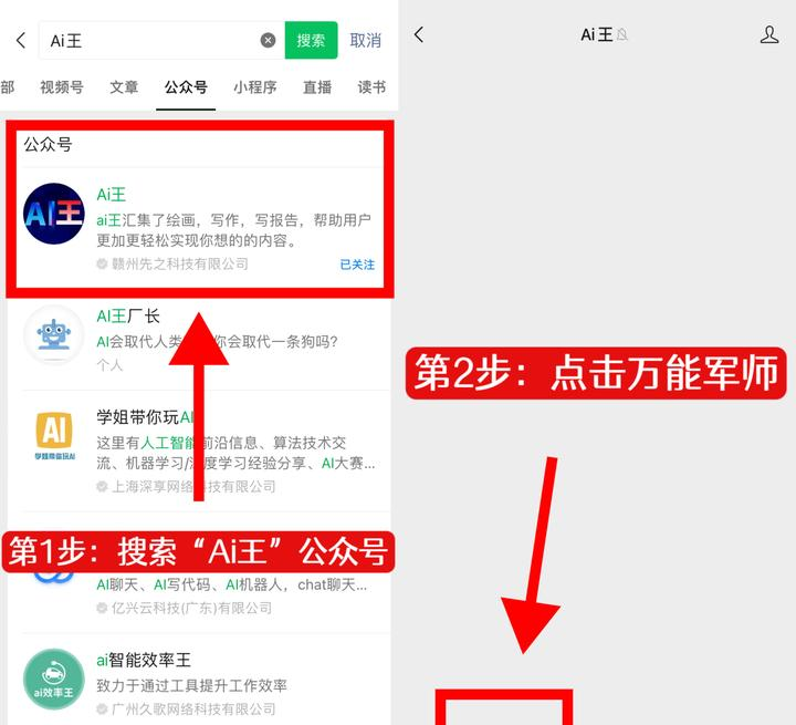 探索最佳AI写作软件:艺术的AI之触