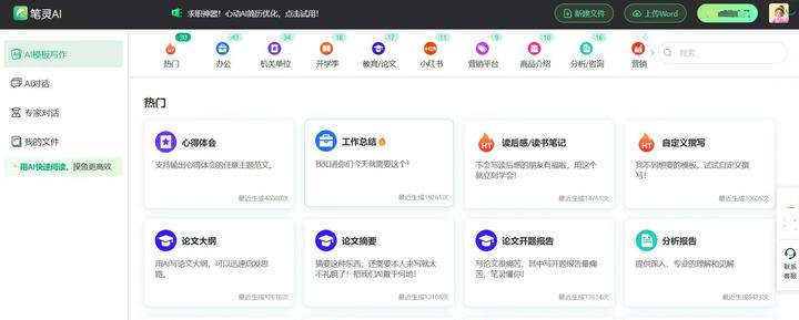 ChatGPT引领AI时代,探索卓越的AI工具
