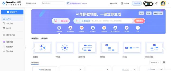 ChatGPT引领AI时代,探索卓越的AI工具