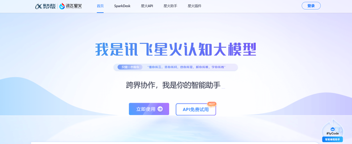 ChatGPT引领AI时代,探索卓越的AI工具