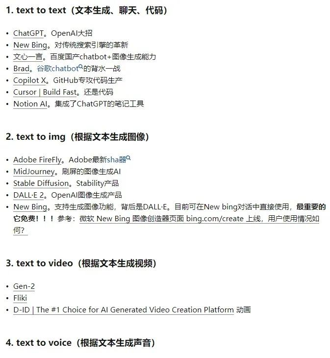 AIaaS:人工智能即服务在大模型时代的崭新商业模式