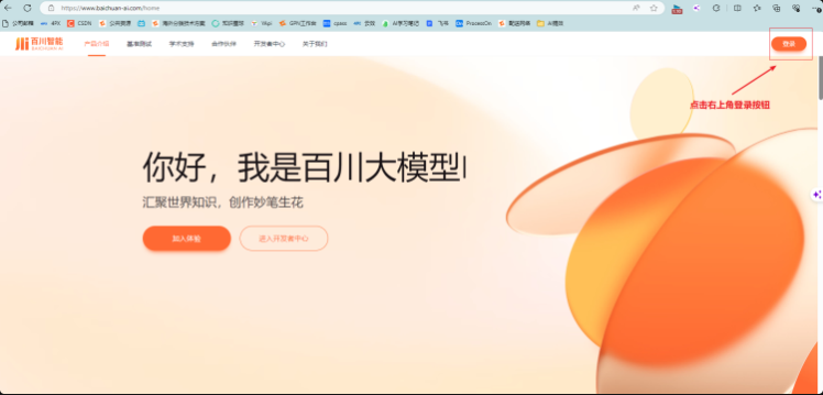 百川智能大模型综合测评