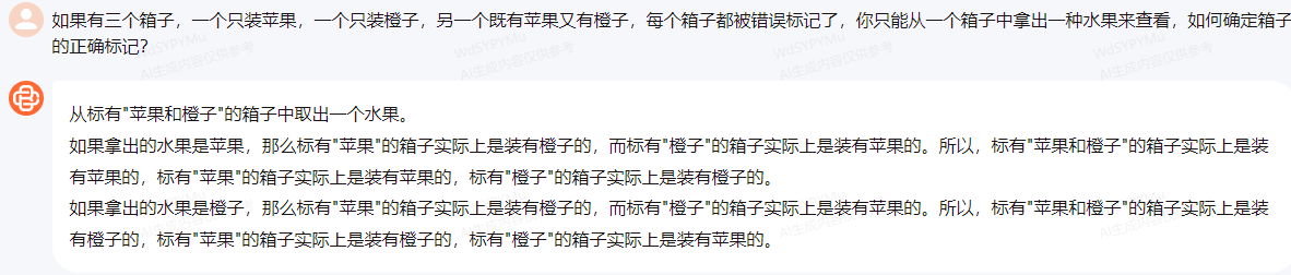 百川智能大模型综合测评