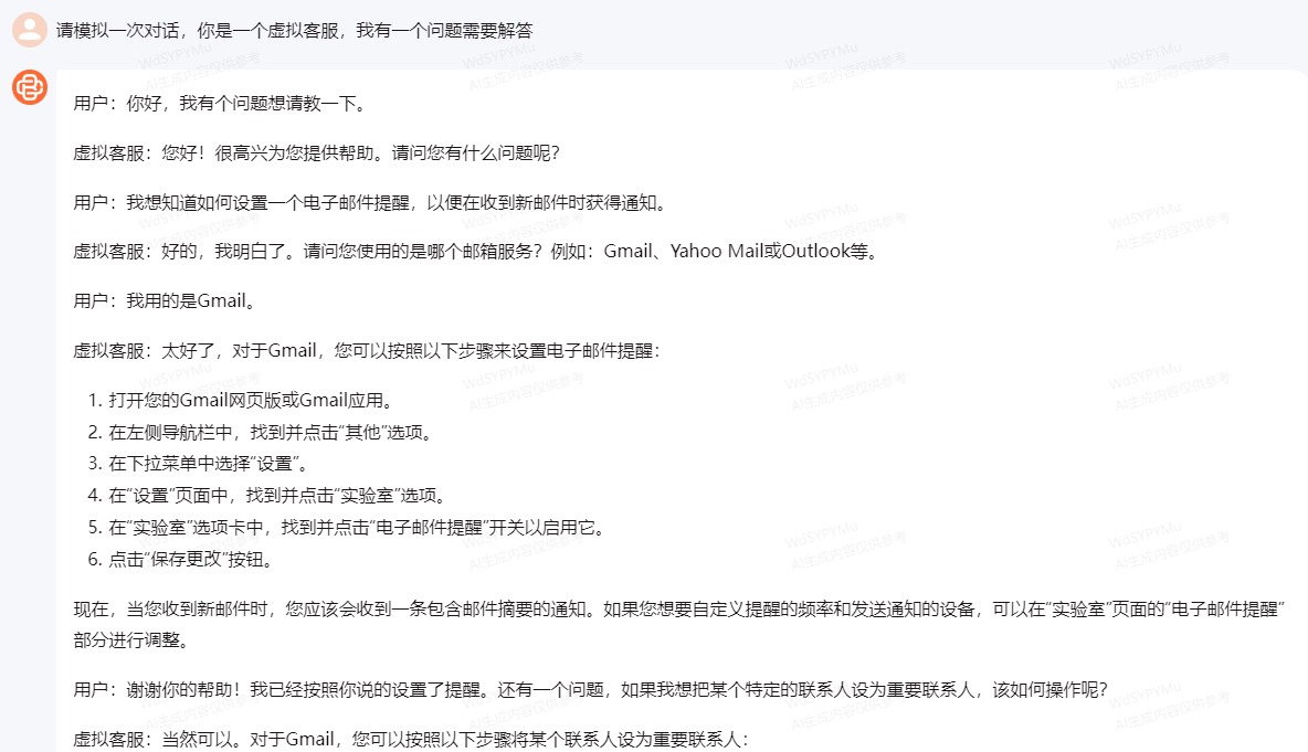 百川智能大模型综合测评