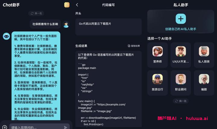 7个超好用的AI工具,让你工作效率倍增!