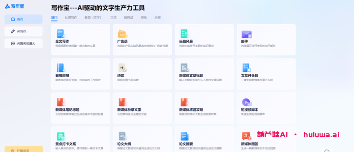 7个超好用的AI工具,让你工作效率倍增!