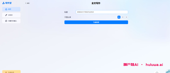 7个超好用的AI工具,让你工作效率倍增!