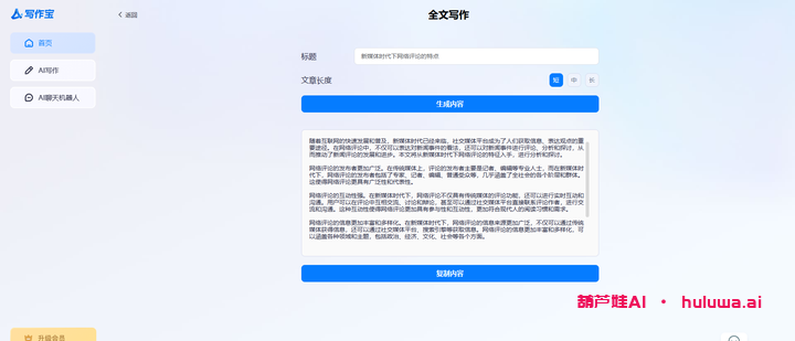 7个超好用的AI工具,让你工作效率倍增!