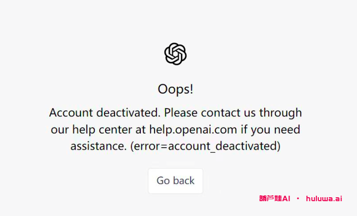 注意!GPT的Plus账号也会被封禁