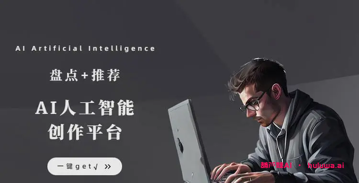 AI写作神器:帮你快速生成优质内容的利器