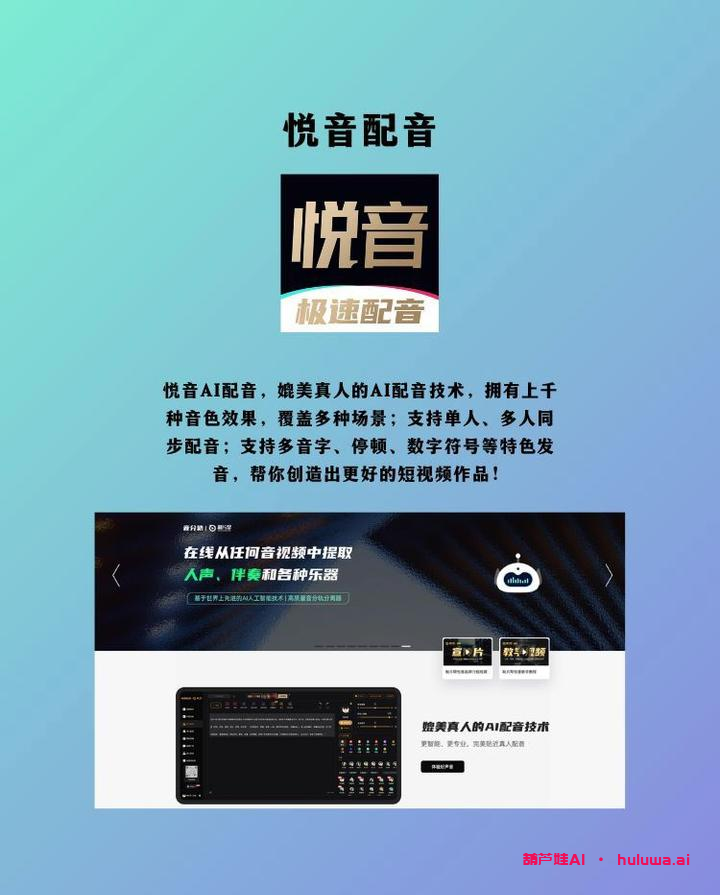 AI神器助你工作更高效!