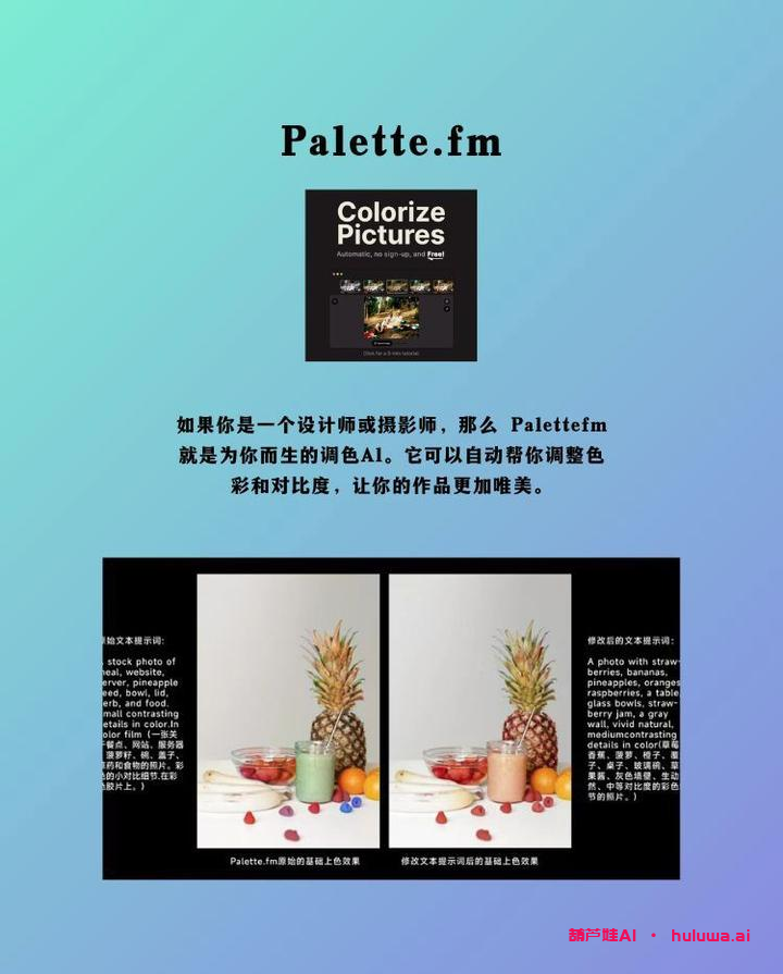 AI神器助你工作更高效!