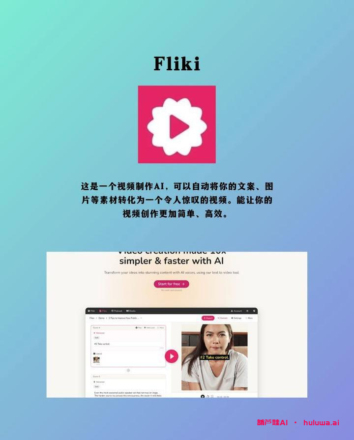 AI神器助你工作更高效!