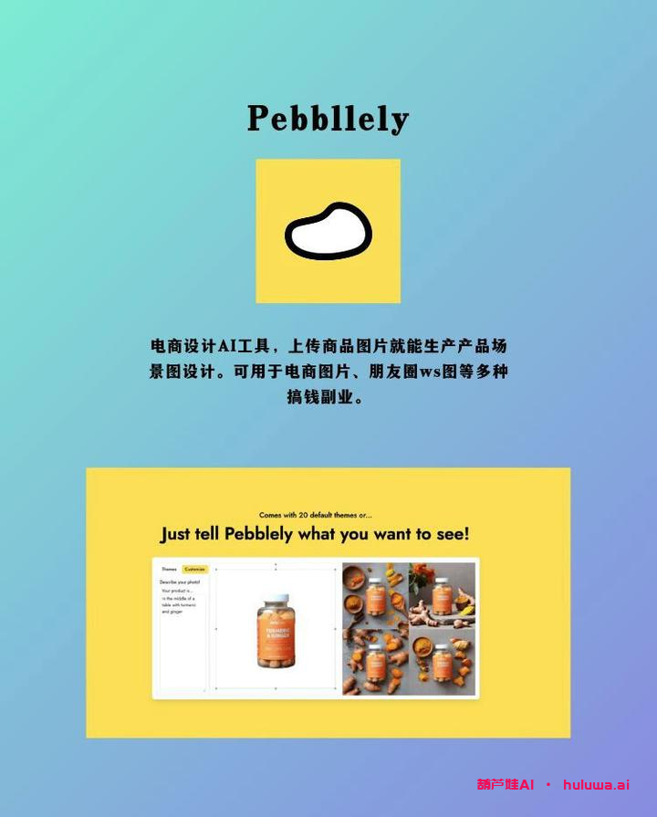 AI神器助你工作更高效!