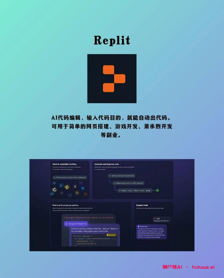 AI神器助你工作更高效!