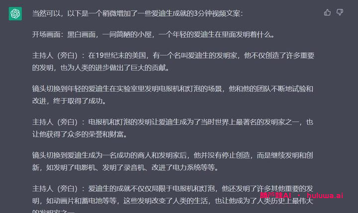 AI学习网站:2023年如何用GPT赚钱的10多种方式方法,轻松变现