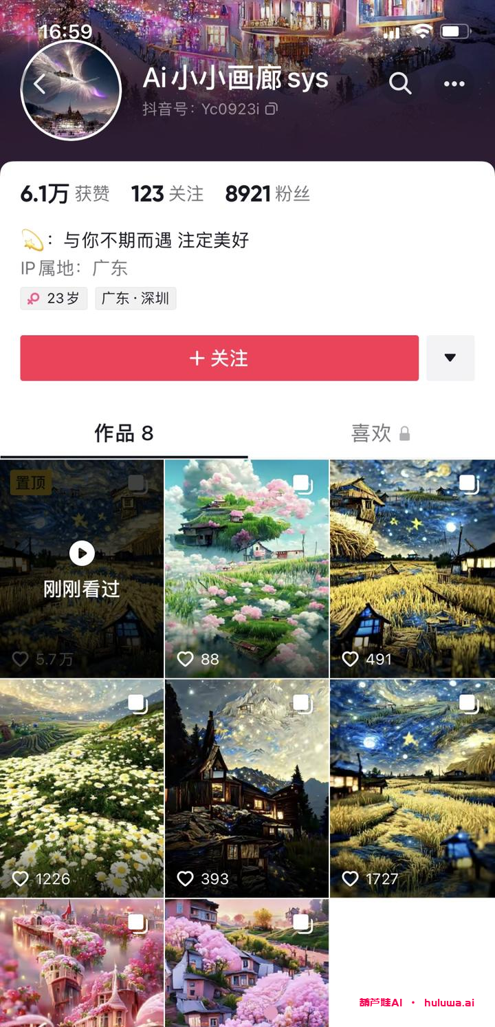 AI绘画项目,让你赚得盆满钵满!