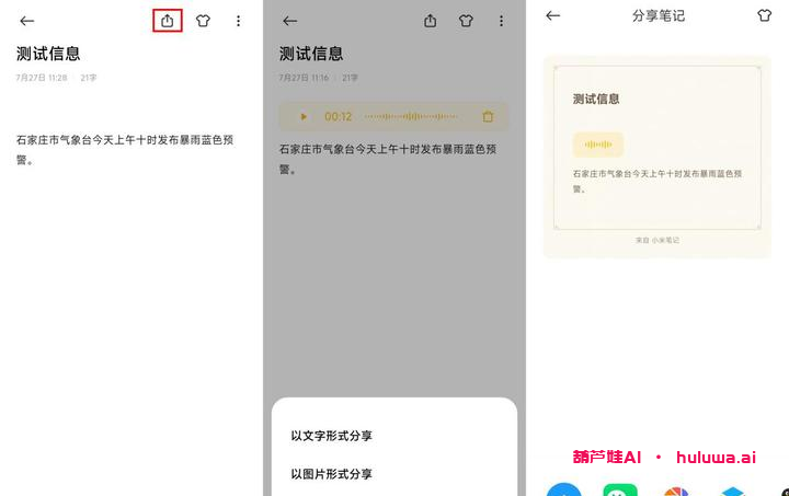 手机助手大变身:AI写作工具助力新媒体从业者