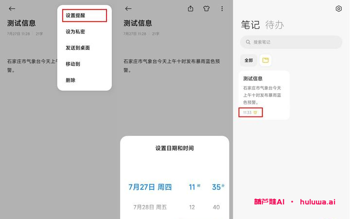 手机助手大变身:AI写作工具助力新媒体从业者