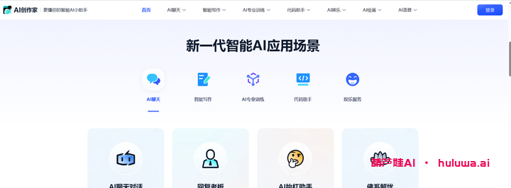 AI智能写作工具盘点:让你的文案创作更轻松