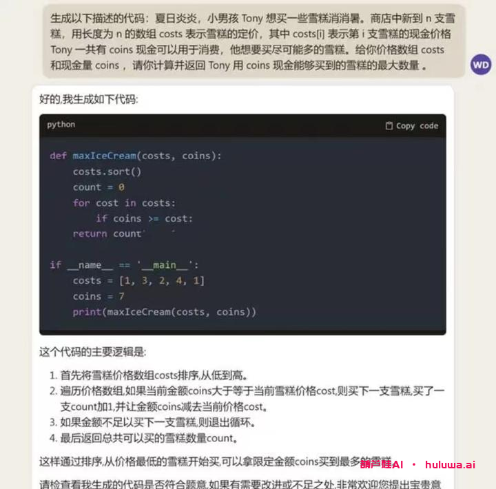 AI智能写作工具盘点:让你的文案创作更轻松