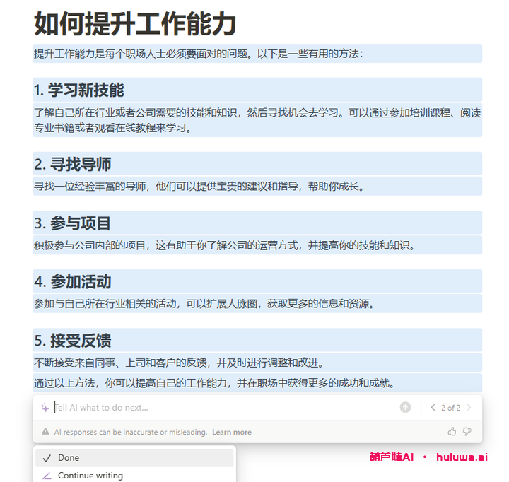 AI智能写作工具盘点:让你的文案创作更轻松