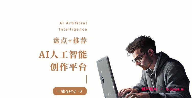 AI写作软件哪个好?告别代写伪原创时代!