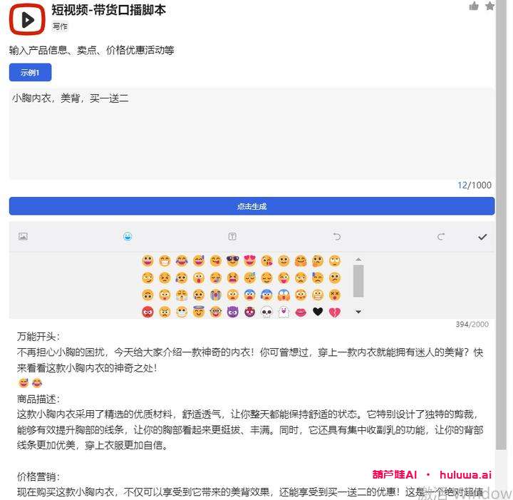 AI写作工具横空出世,快速提升你的写作效率!