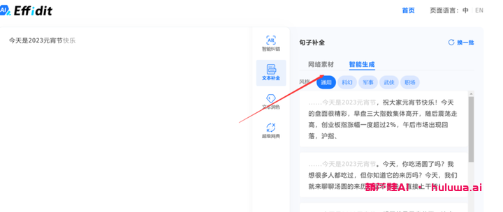 AI写作神器:告别写作困境,智能助手助你飞跃!