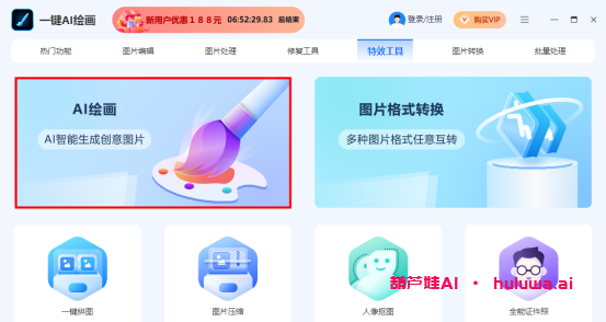 AI工具集:让你的日常更智能!
