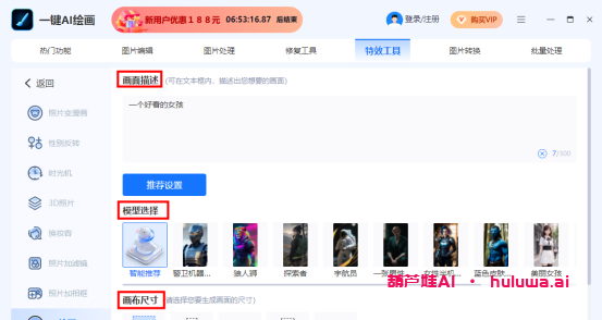 AI工具集:让你的日常更智能!