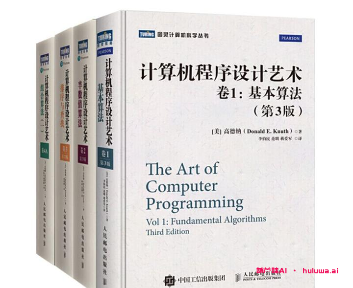 弄懂《算法导论》为什么能超越90%的程序员?
