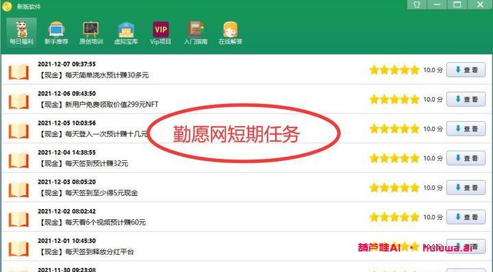 这20个技能型兼职副业平台,让你轻松月入千元