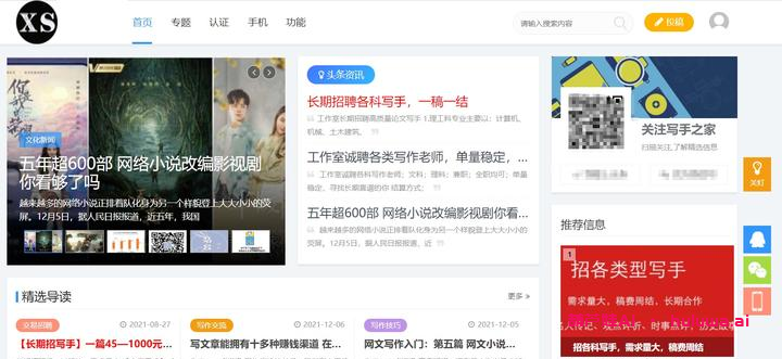 这20个技能型兼职副业平台,让你轻松月入千元