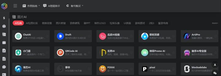 最全AI工具合集网站,一站式解决你的AI需求!