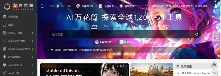 最全AI工具合集网站,一站式解决你的AI需求!