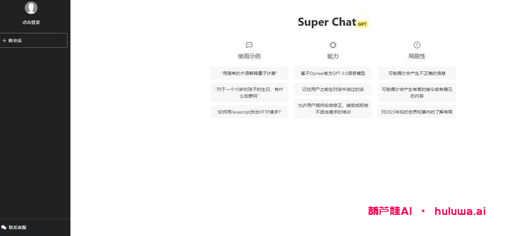 聊天GPT火爆来袭:让你的对话更有趣更智能!
