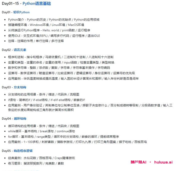 从零开始学习人工智能:你需要掌握的关键知识