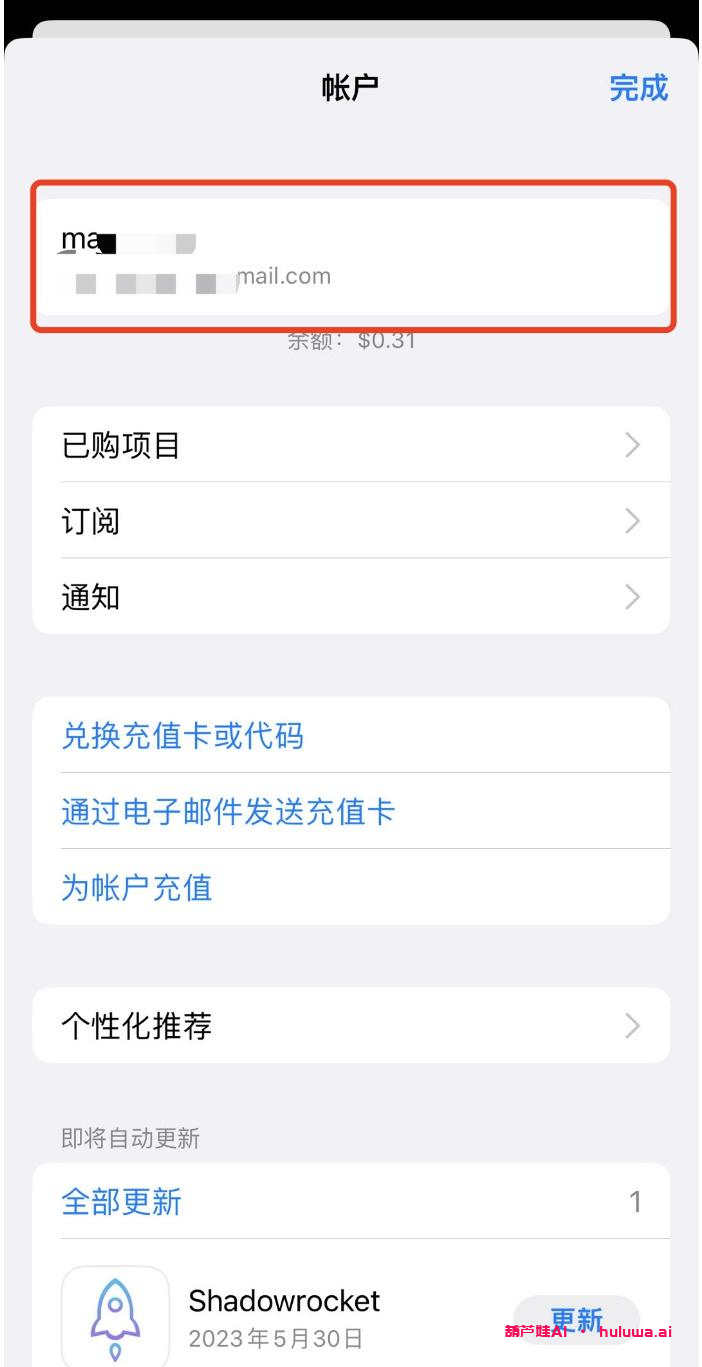 支付宝GPT Plus会员升级攻略