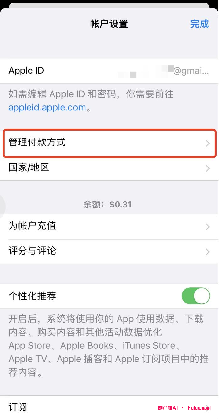 支付宝GPT Plus会员升级攻略