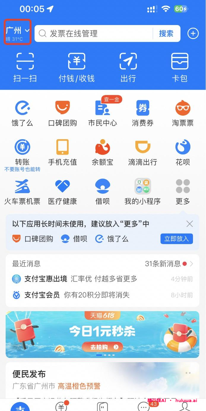 支付宝GPT Plus会员升级攻略
